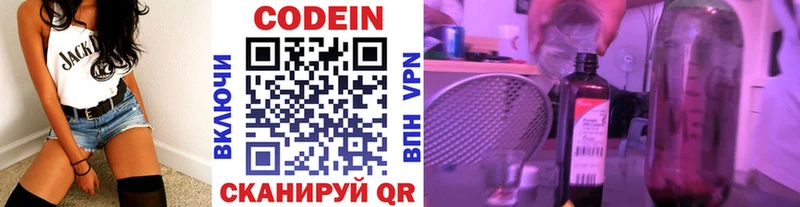 Купить закладки  Донской  Кодеин напиток Lean (лин) 