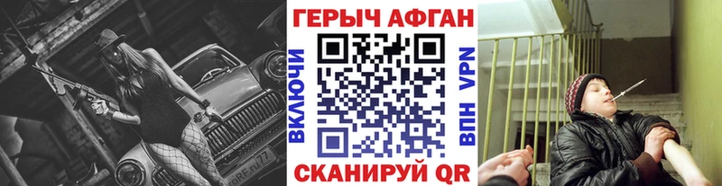 Героин хмурый  Купить закладки  Донской 