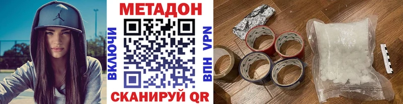 Купить где  Донской  Метадон кристалл 