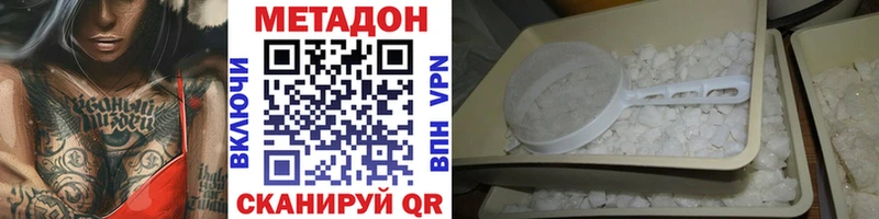 МЕТАДОН кристалл Донской