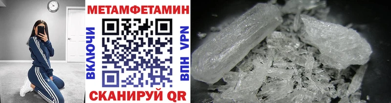 Метамфетамин пудра  Купить  Донской 